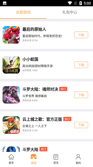 37游戏盒子app