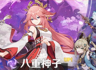原神3.7版本五星复刻时间表+四星陪跑时间表