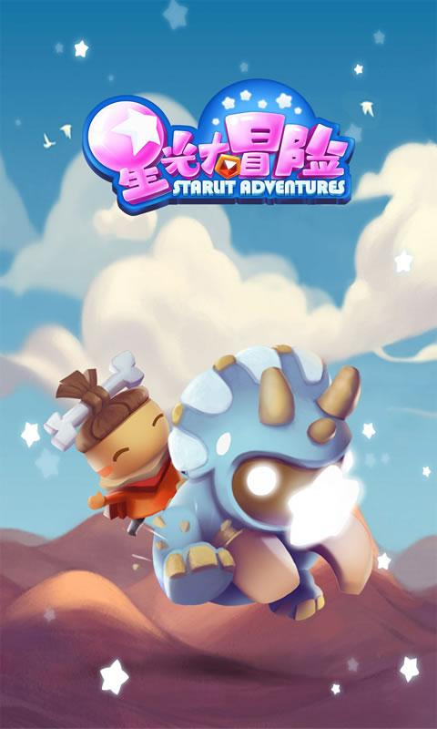 星光大冒险全角色