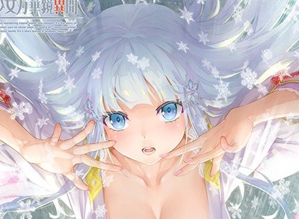 美少女万华镜异闻雪女官方页面全公布 美少女万华镜异闻雪女发售时间和定价分享