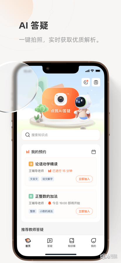齐鲁教育在线平台