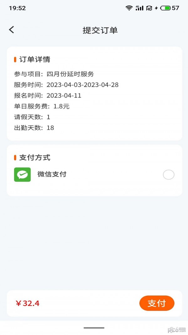 小手拉大手教育app