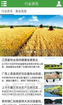 掌上畜牧