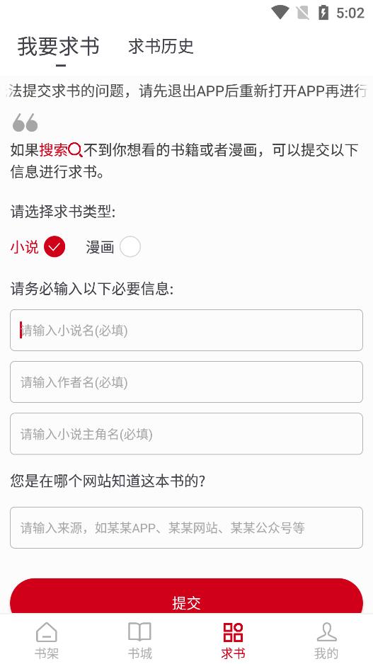 书香之家app