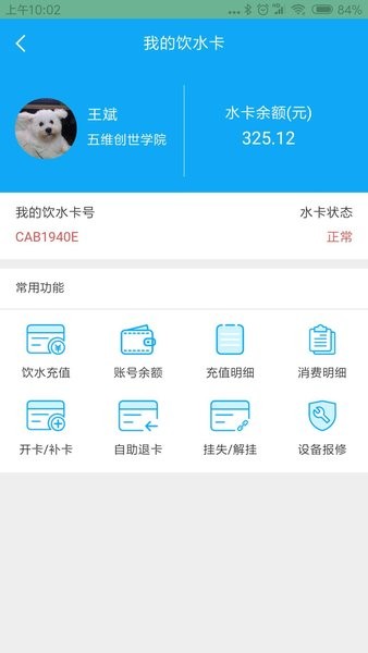 五维学子app