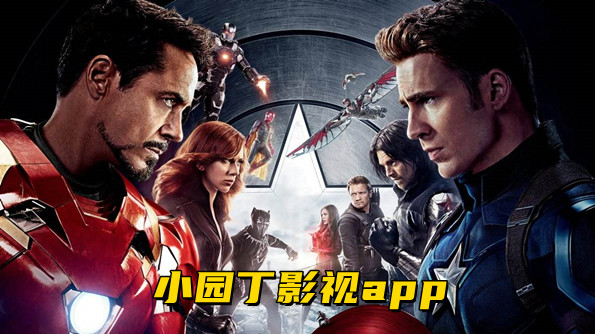 小园丁追剧