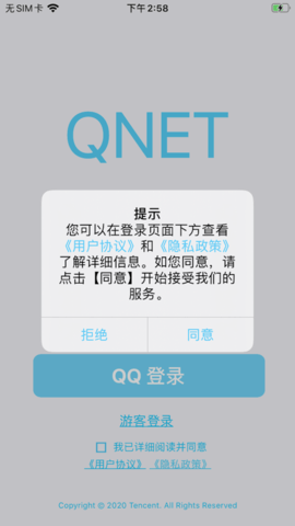 QNET2.1.5