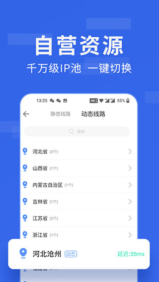 豌豆代理ip免费版