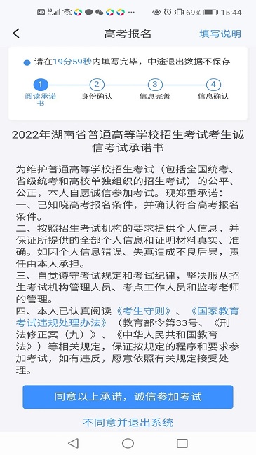 潇湘高考2023