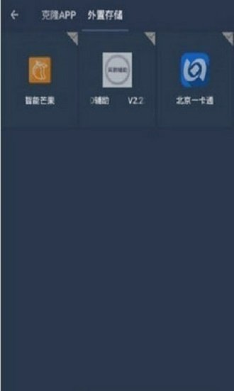 阿呆9.0防闪框架.apk