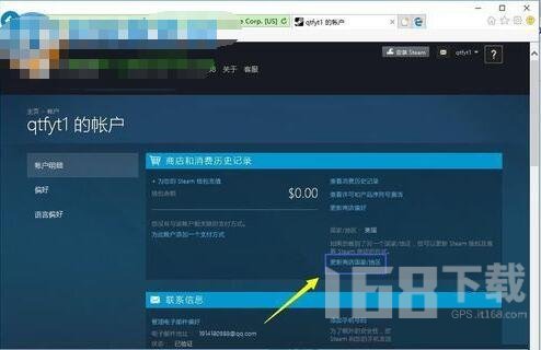 steam怎么更换当前区域  steam怎么更换区域买游戏