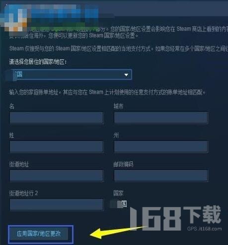 steam怎么更换当前区域  steam怎么更换区域买游戏