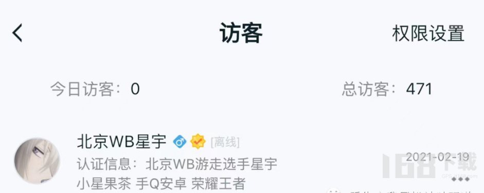 北京WB王者荣耀星宇什么瓜   WB星宇恋爱是什么瓜