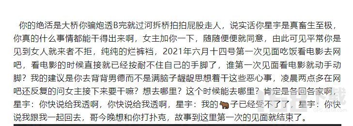 北京WB王者荣耀星宇什么瓜   WB星宇恋爱是什么瓜