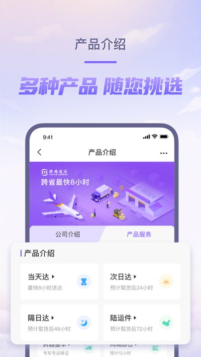 跨越速运巴枪系统