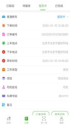 爱好智能管控