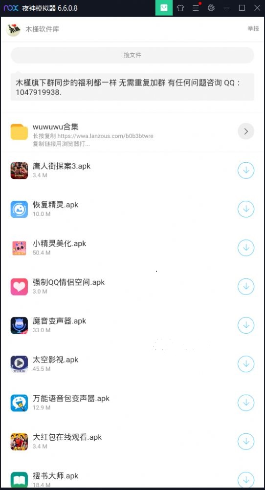 木槿软件库mjrjk