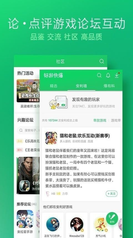 好友快报app