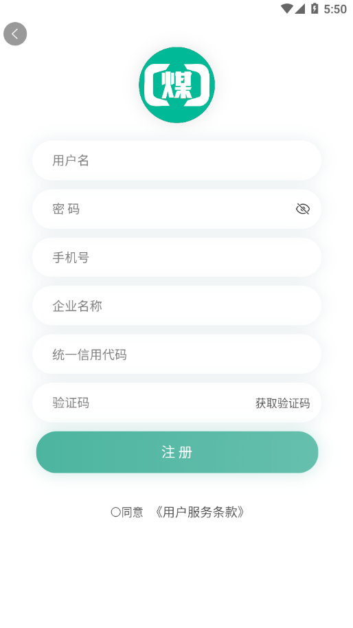 煤商云