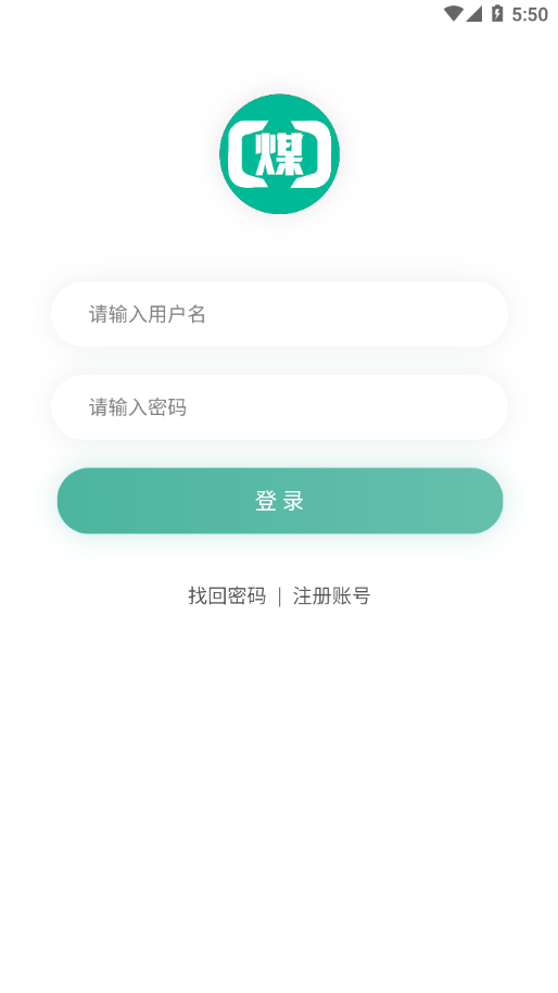 煤商云