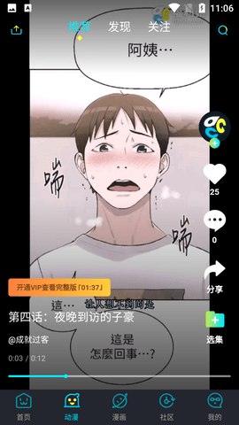福利姬漫画一番赏