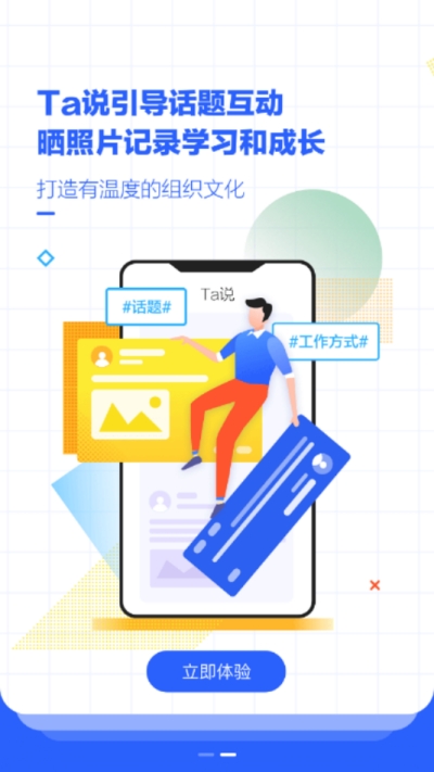 新奥iComeapp