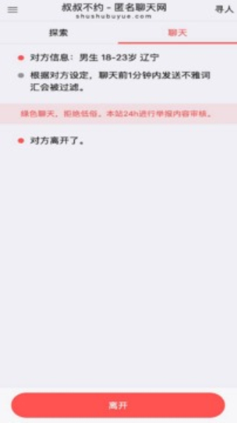 叔叔不约无窥屏