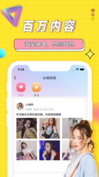 海角社区app2023