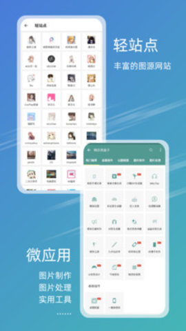 49图库app