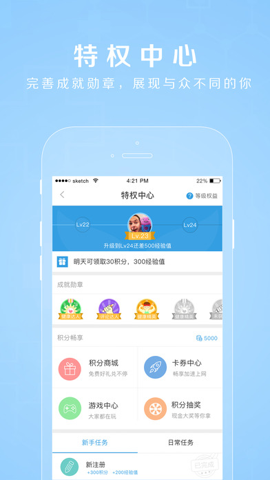 禾连无线app