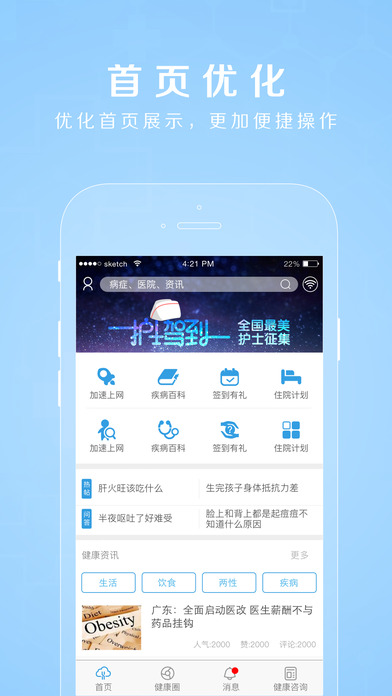 禾连无线app