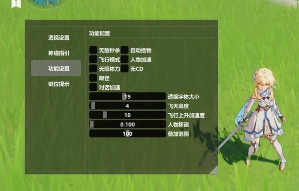 原神黑科技辅助器手机版