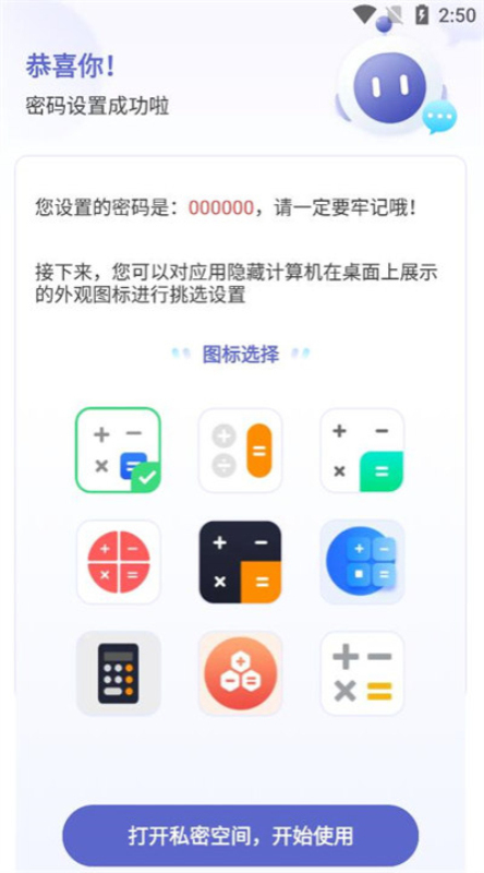 应用隐藏计算机