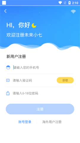 未来小七app