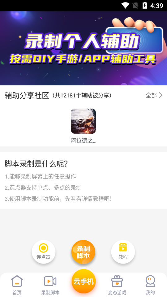 游戏蜂窝app