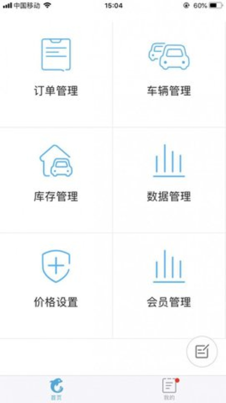 租车宝