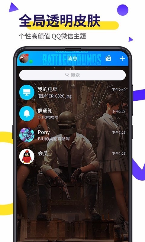 Biu视频桌面旧版本