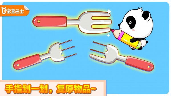 宝宝魔力画笔