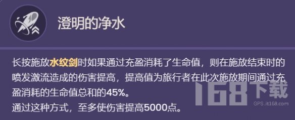 原神水主的技能和天赋都有什么  旅行者水系天赋技能实机操作介绍