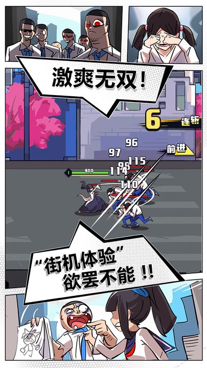 我不是无双2023版