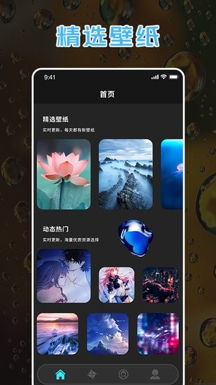 wallpaper高质量壁纸