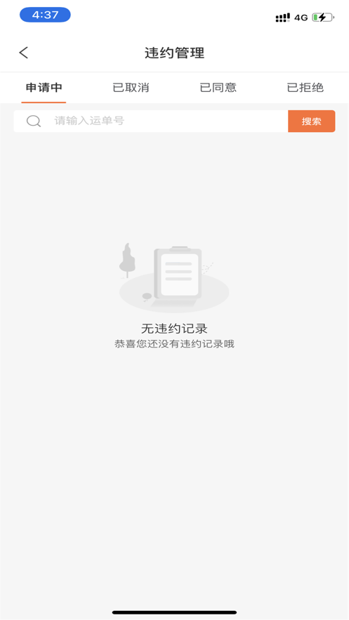 慧通天下物流