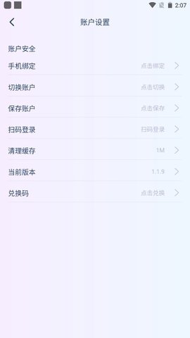 饿了妹交友app