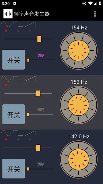 频率声音发生器