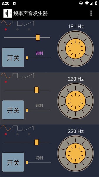 频率声音发生器