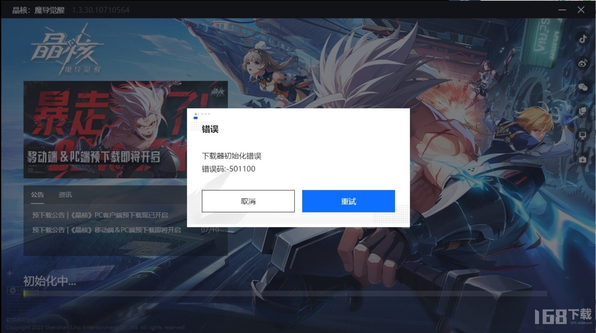 晶核手游PC版登录常见QA解析 晶核电脑端出现问题解答