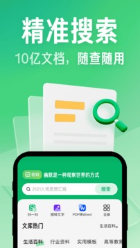 百度文库免费会员