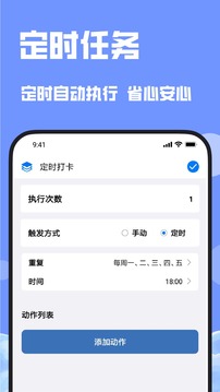 连点器免费