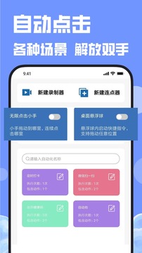 连点器免费
