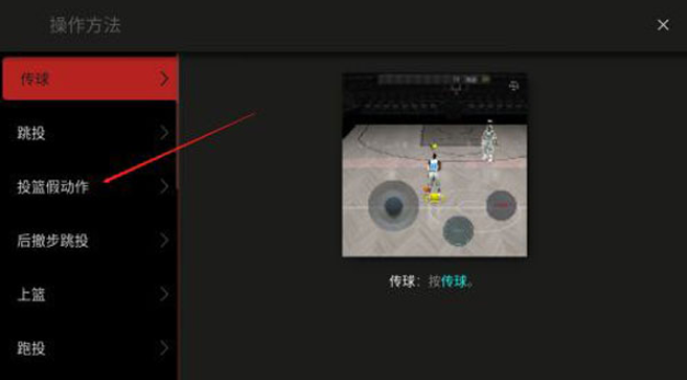 模拟篮球赛2内置菜单